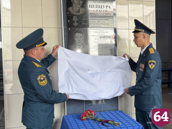 В Саратове увековечили память погибших на пожаре сотрудников МЧС